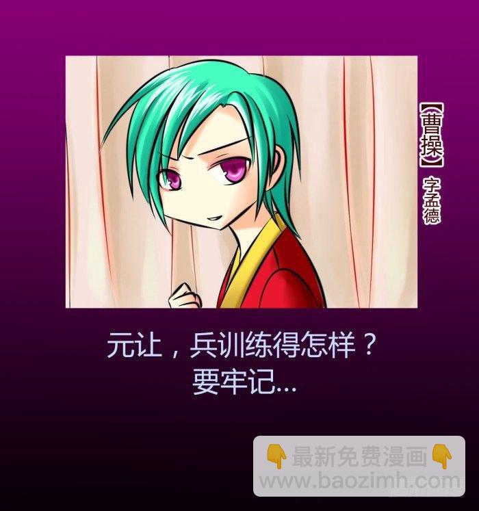 🍴君临臣下 遗香未央【曹荀】 第9页