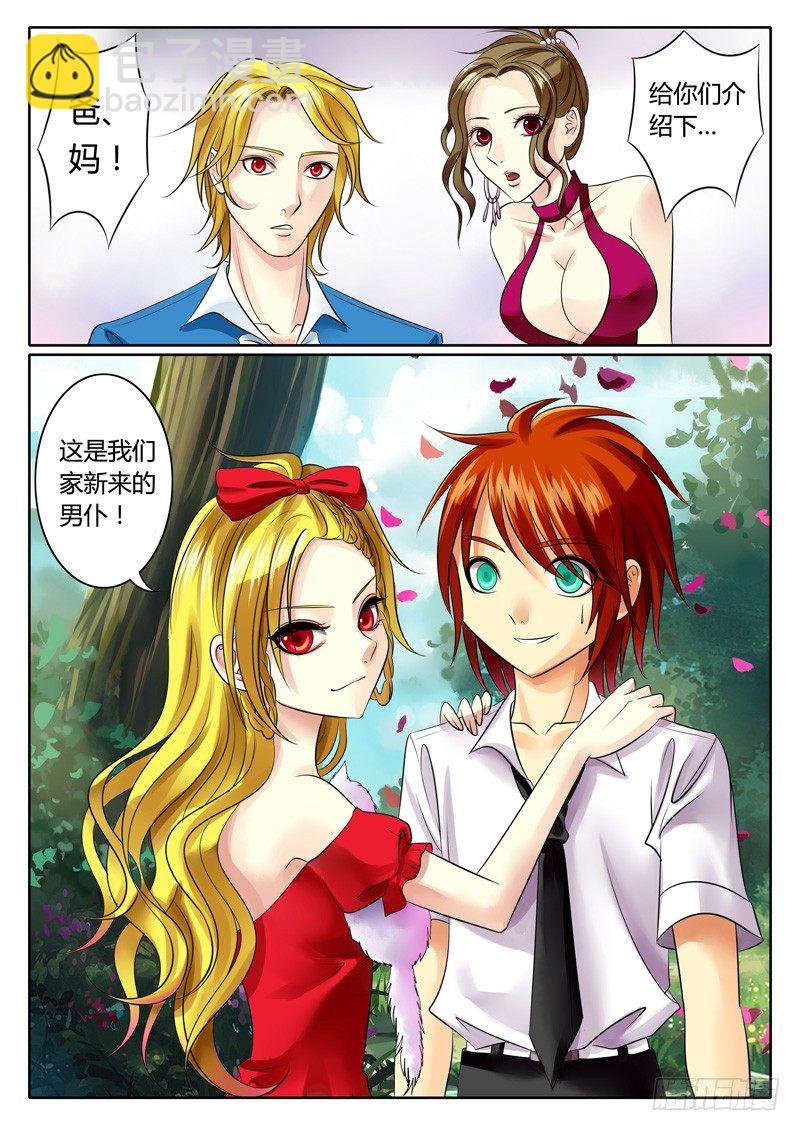 🍴君临臣下 第67集 梦绮（壹） 第11页