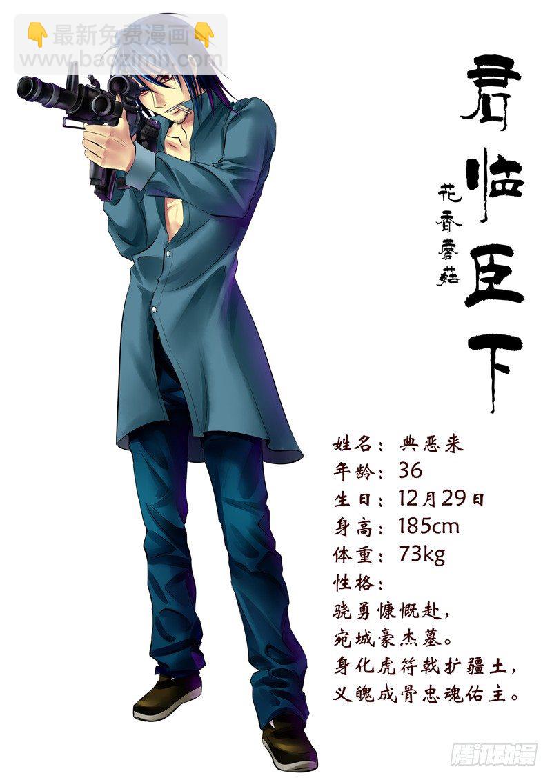 🍴君临臣下 第67集 梦绮（壹） 第12页