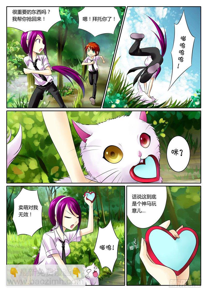 🍴君临臣下 第67集 梦绮（壹） 第5页