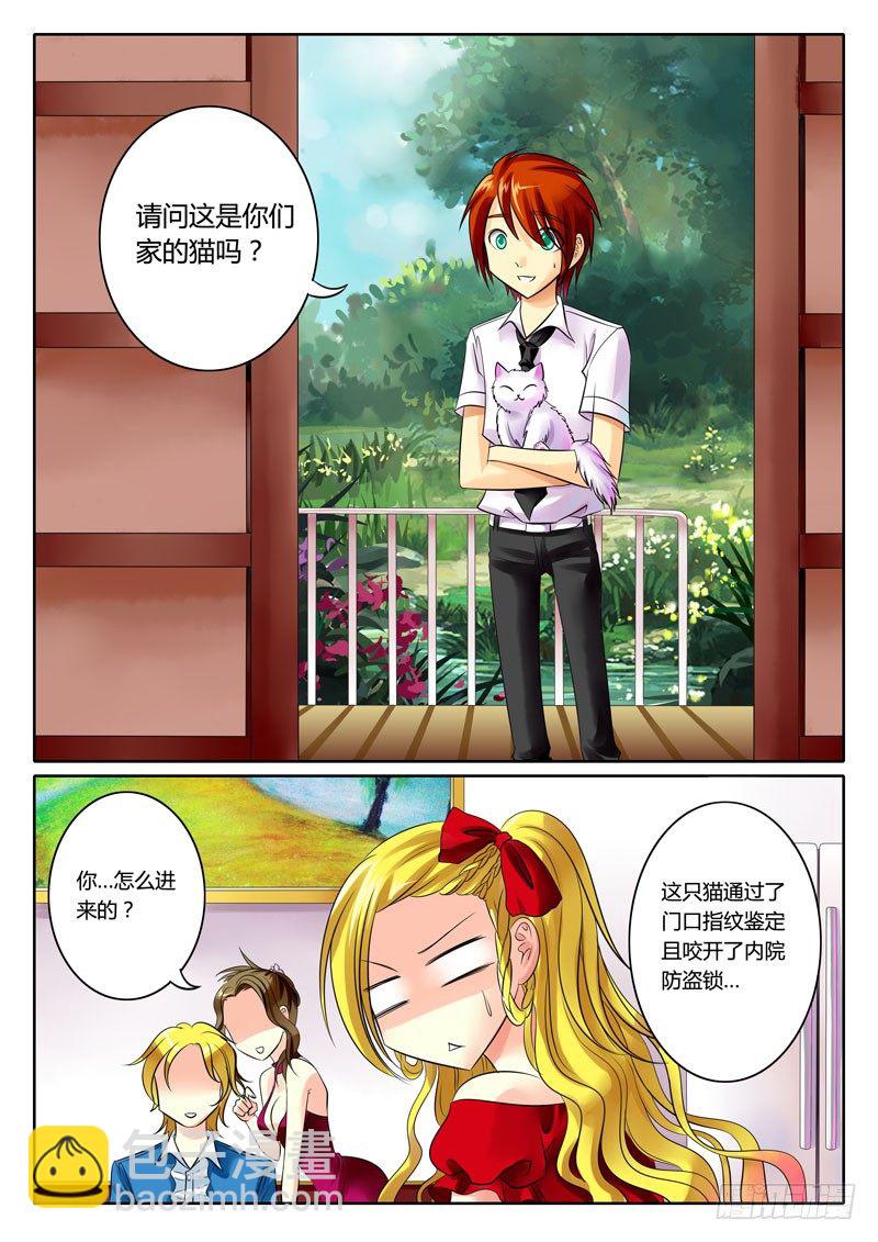 🍴君临臣下 第67集 梦绮（壹） 第9页