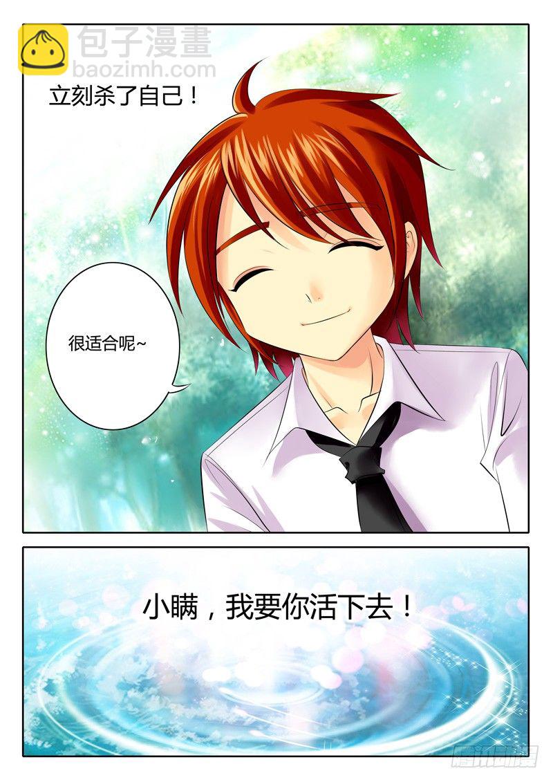 🍴君临臣下 第69集 梦绮（叁） 第10页