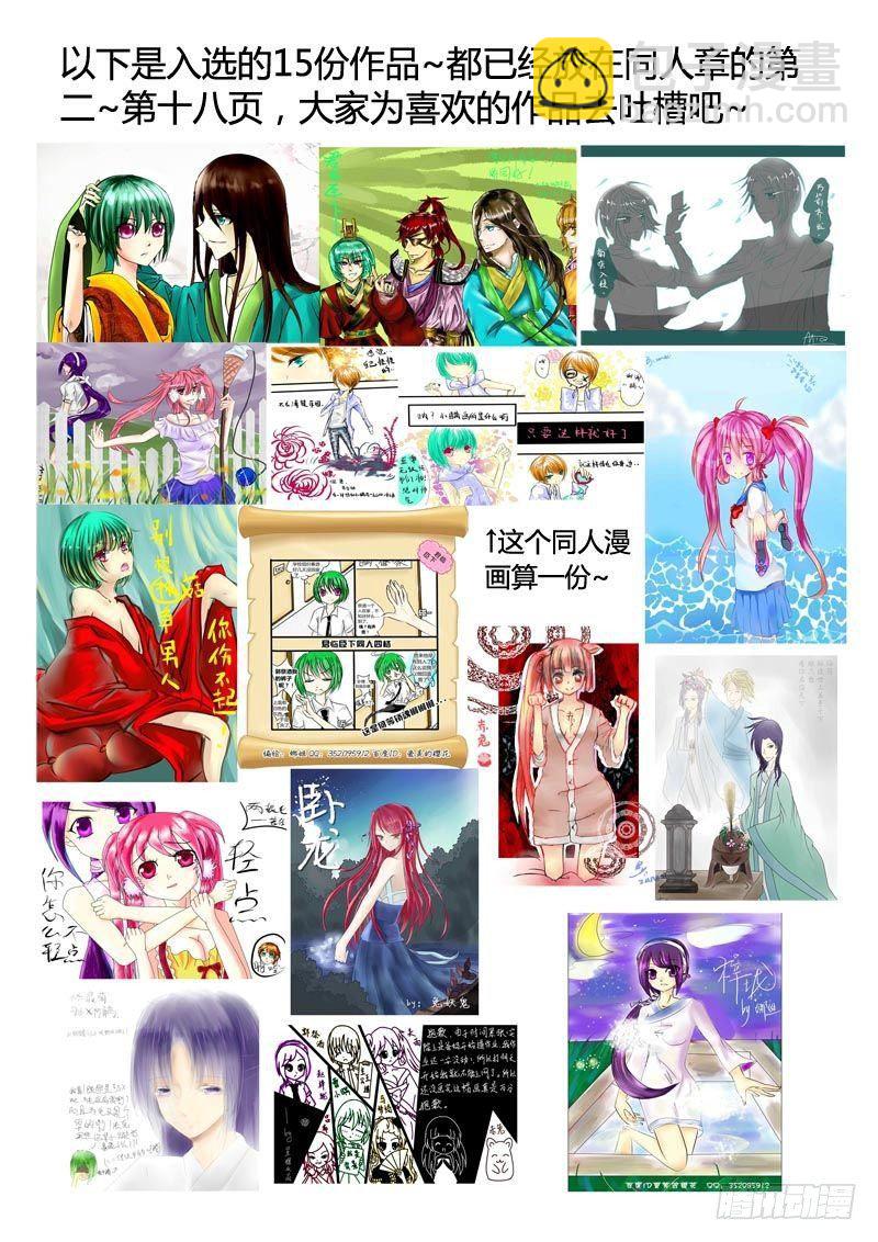 🍴君临臣下 第29集 萌生情愫 第11页