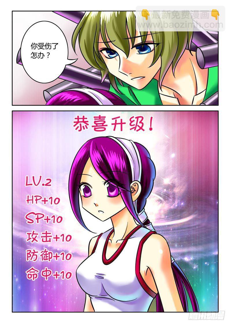 🍴君临臣下 第29集 萌生情愫 第2页