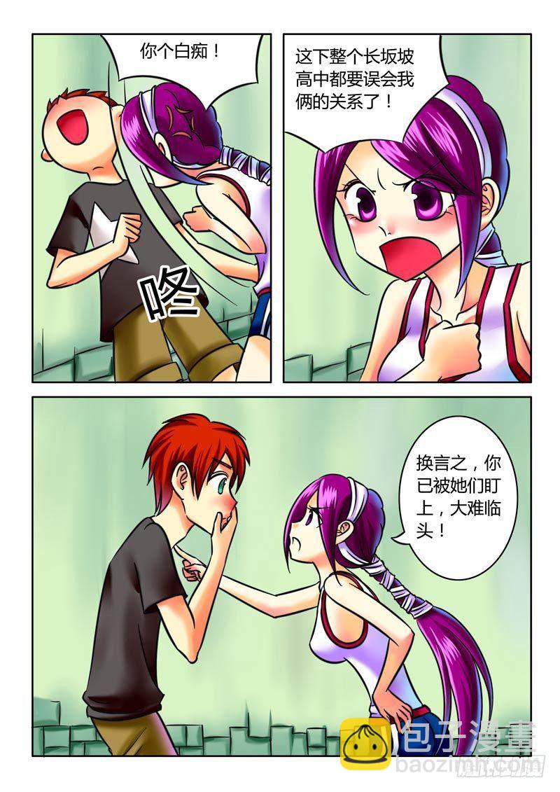 🍴君临臣下 第29集 萌生情愫 第5页