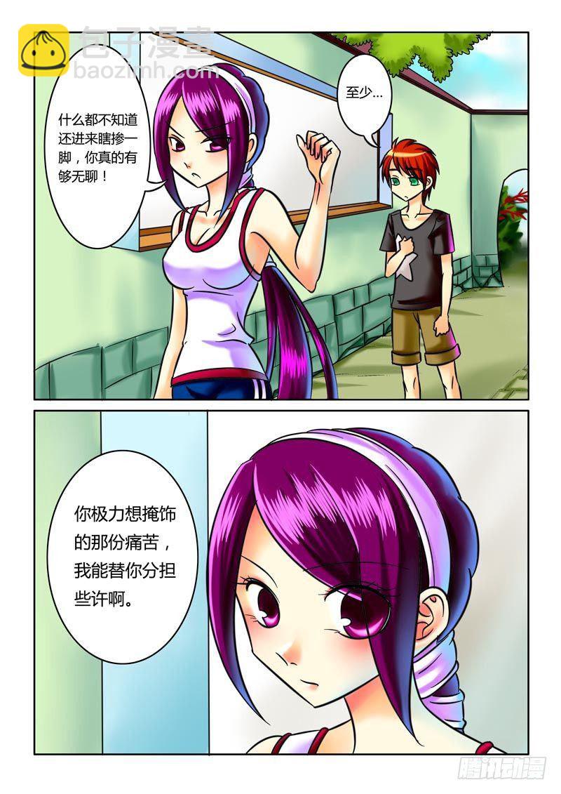 🍴君临臣下 第29集 萌生情愫 第6页