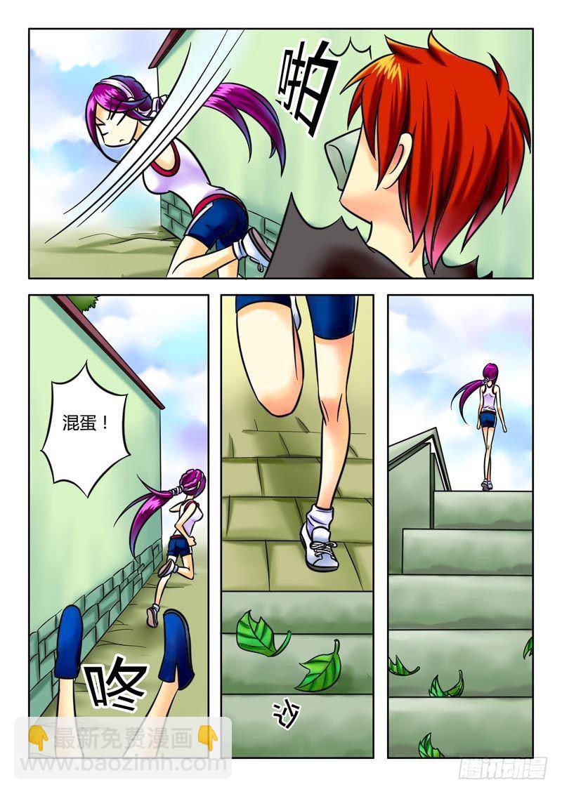 🍴君临臣下 第29集 萌生情愫 第8页