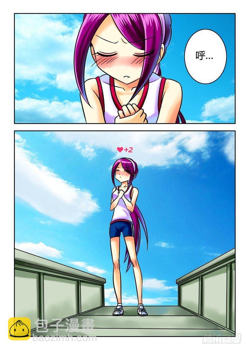 🍴君临臣下 第29集 萌生情愫 第9页