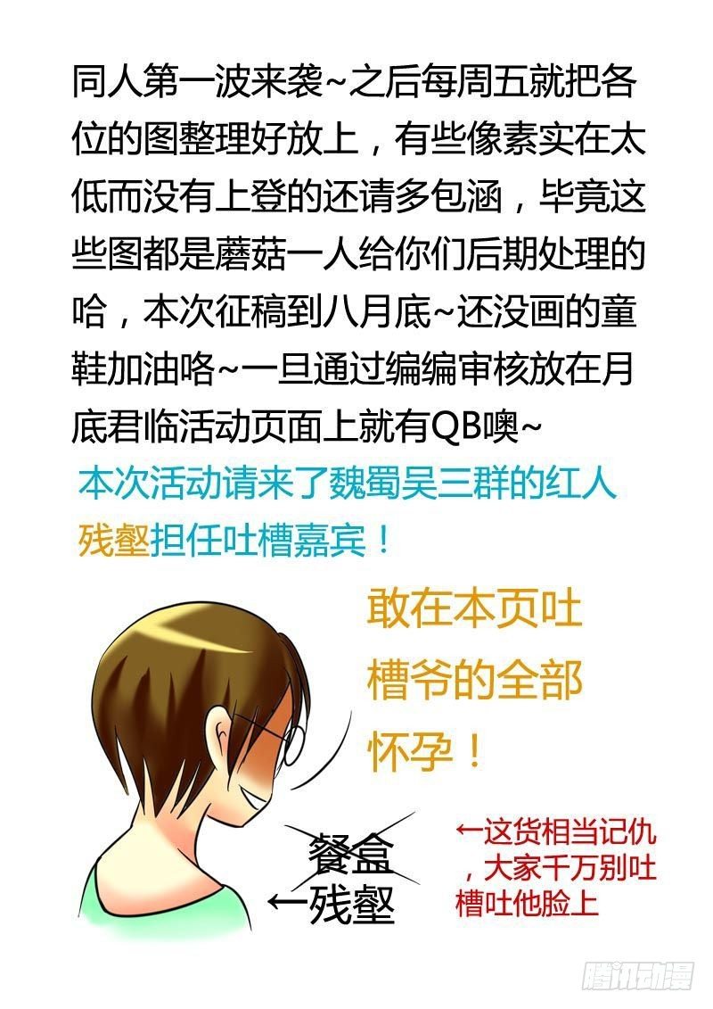 🍴君临臣下 君临同人作品集 第1页