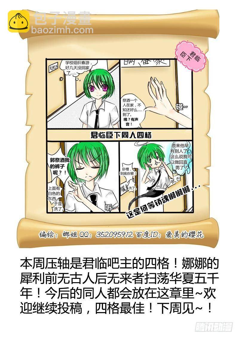 🍴君临臣下 君临同人作品集 第13页