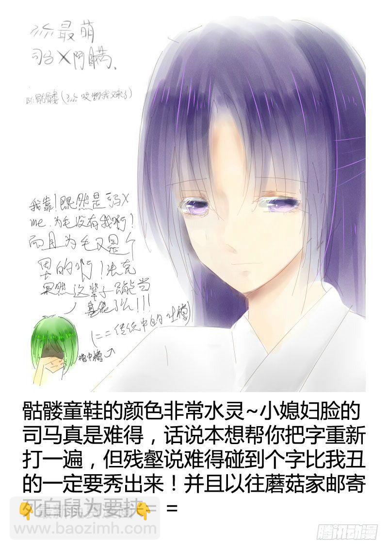 🍴君临臣下 君临同人作品集 第16页