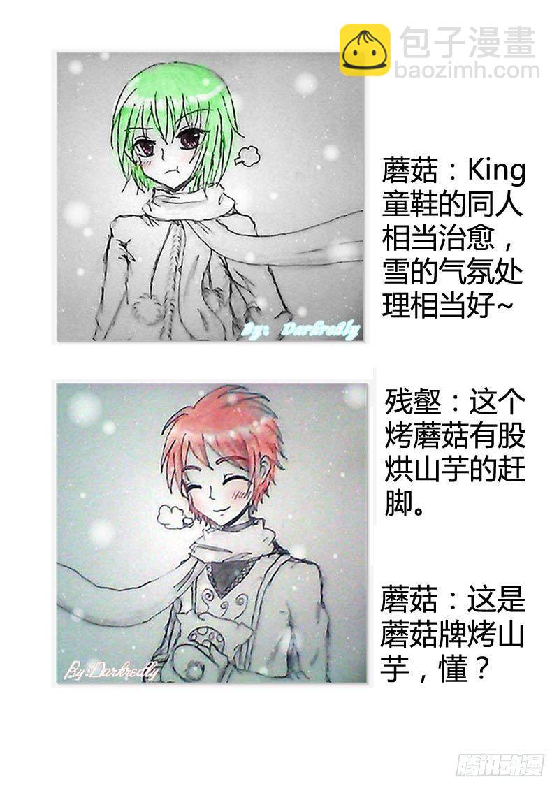 🍴君临臣下 君临同人作品集 第19页