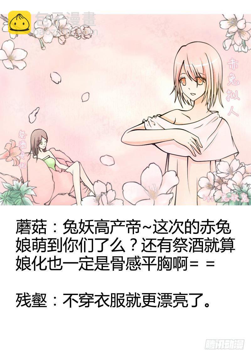 🍴君临臣下 君临同人作品集 第20页