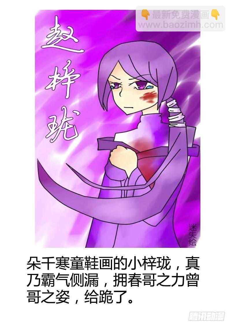 🍴君临臣下 君临同人作品集 第25页