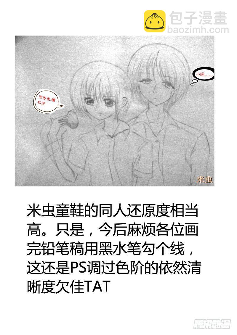 🍴君临臣下 君临同人作品集 第27页