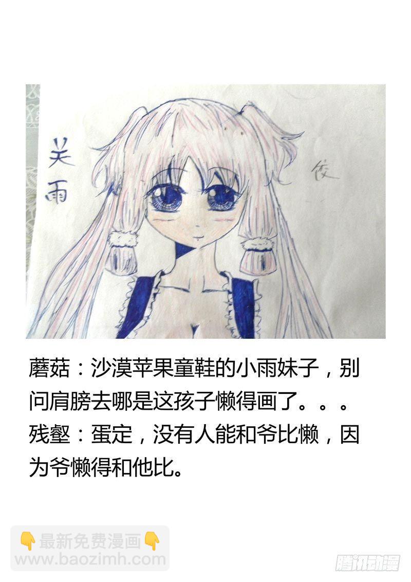 🍴君临臣下 君临同人作品集 第28页