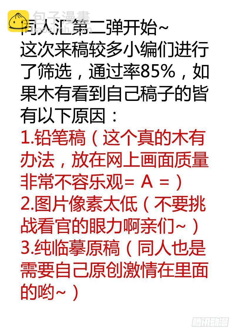 🍴君临臣下 君临同人作品集 第31页