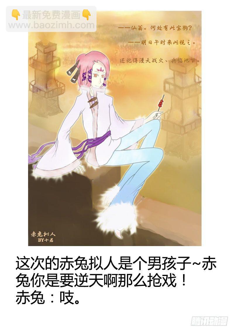 🍴君临臣下 君临同人作品集 第32页