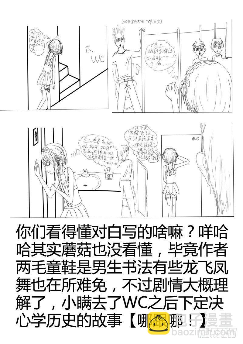 🍴君临臣下 君临同人作品集 第37页