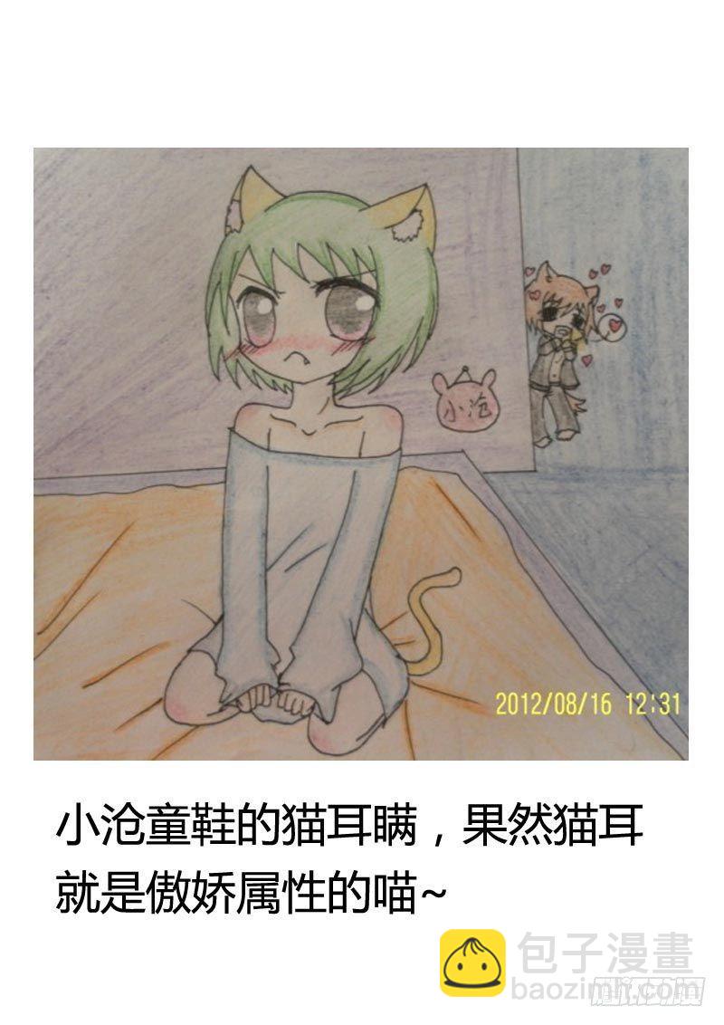 🍴君临臣下 君临同人作品集 第41页