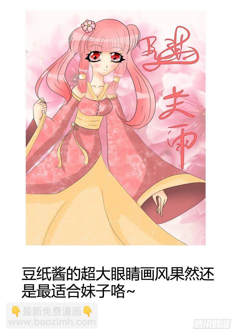🍴君临臣下 君临同人作品集 第46页