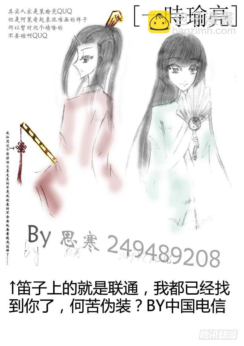 🍴君临臣下 君临同人作品集 第49页
