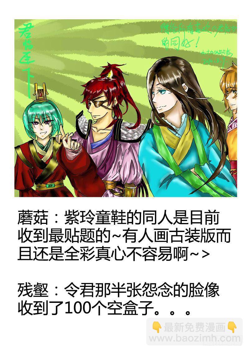 🍴君临臣下 君临同人作品集 第5页