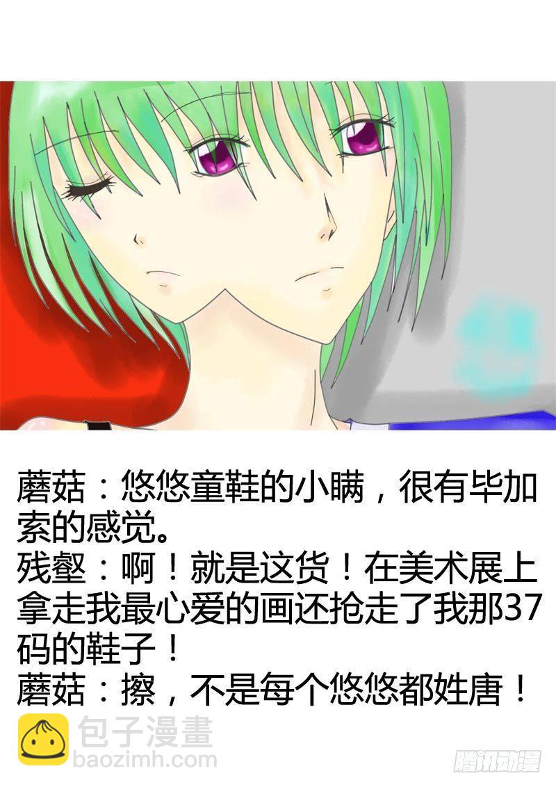 🍴君临臣下 君临同人作品集 第50页