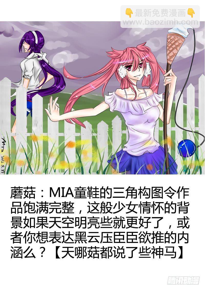 🍴君临臣下 君临同人作品集 第7页