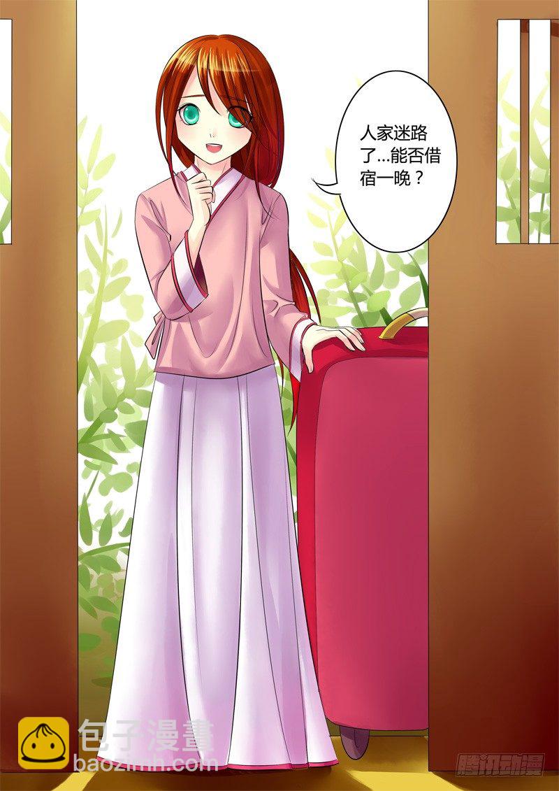 🍴君临臣下 第75集 寻剑（贰） 第10页