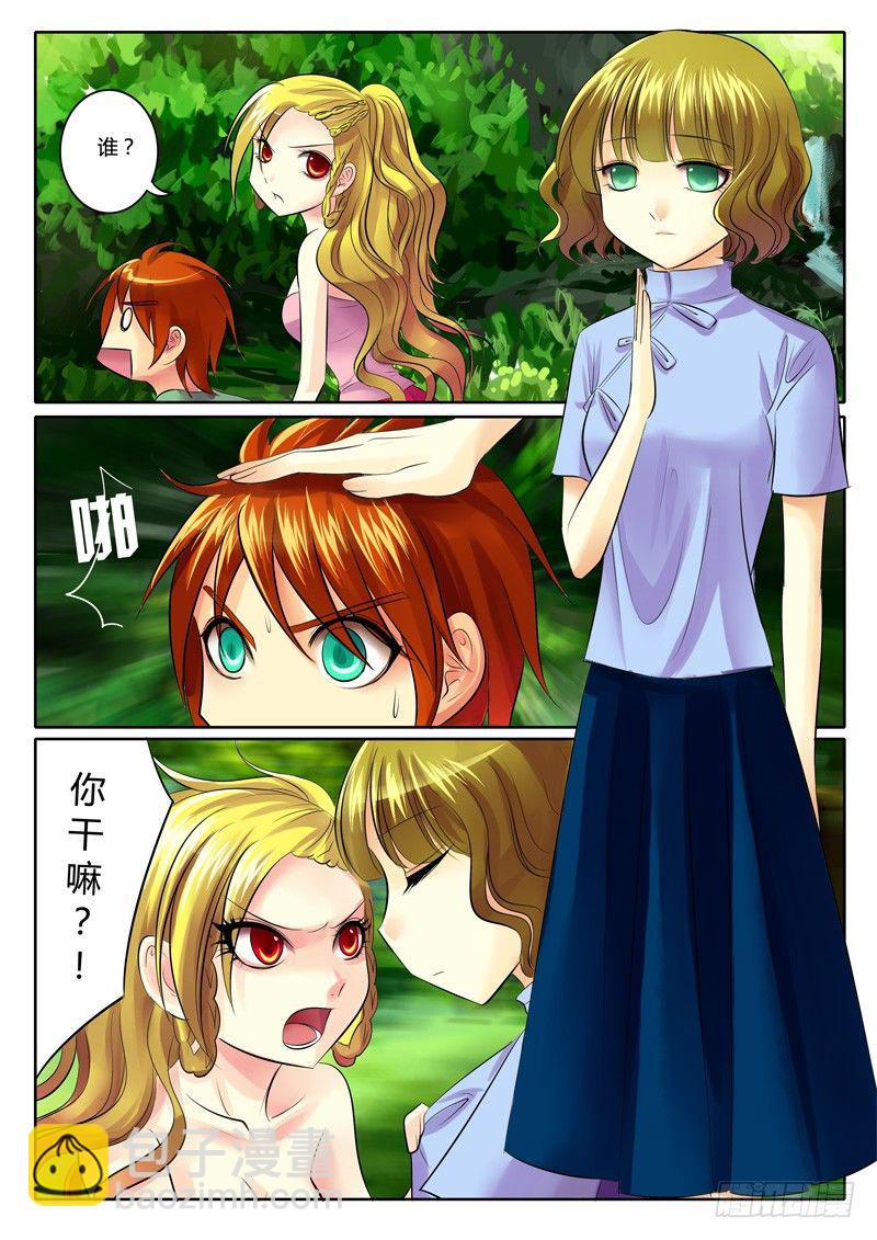 🍴君临臣下 第75集 寻剑（贰） 第6页