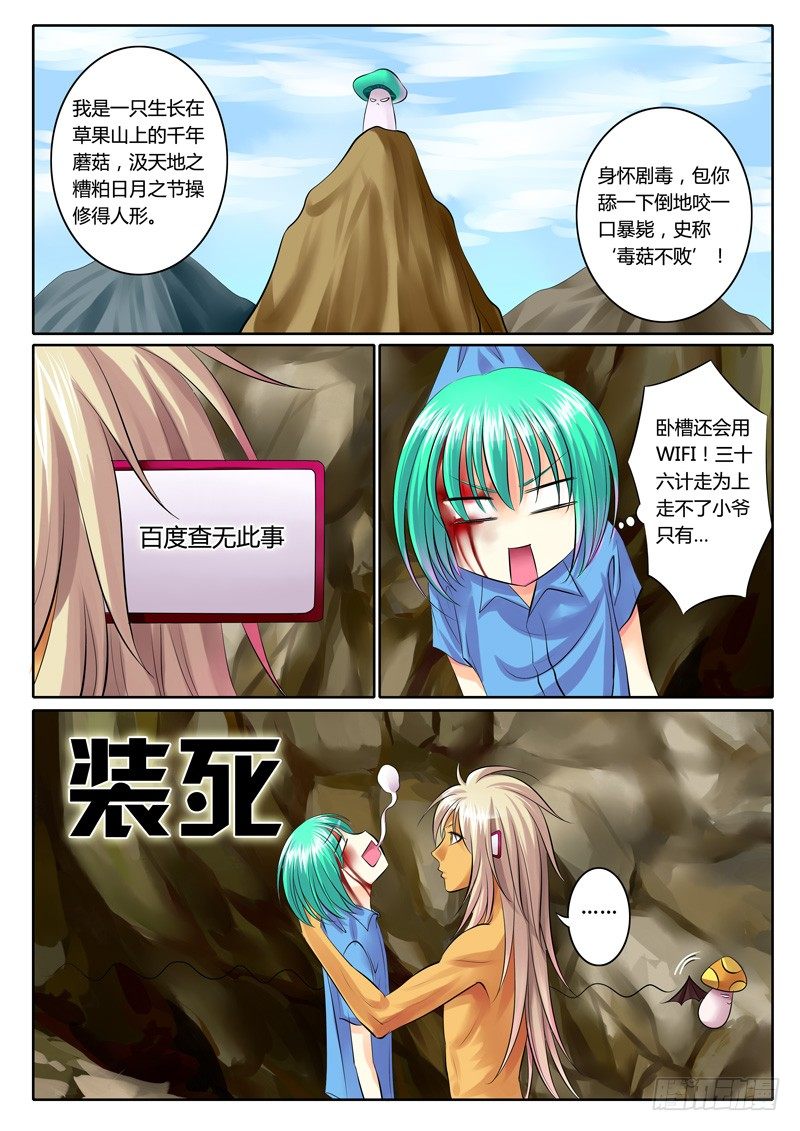 🍴君临臣下 第77集 命悬一线 第2页