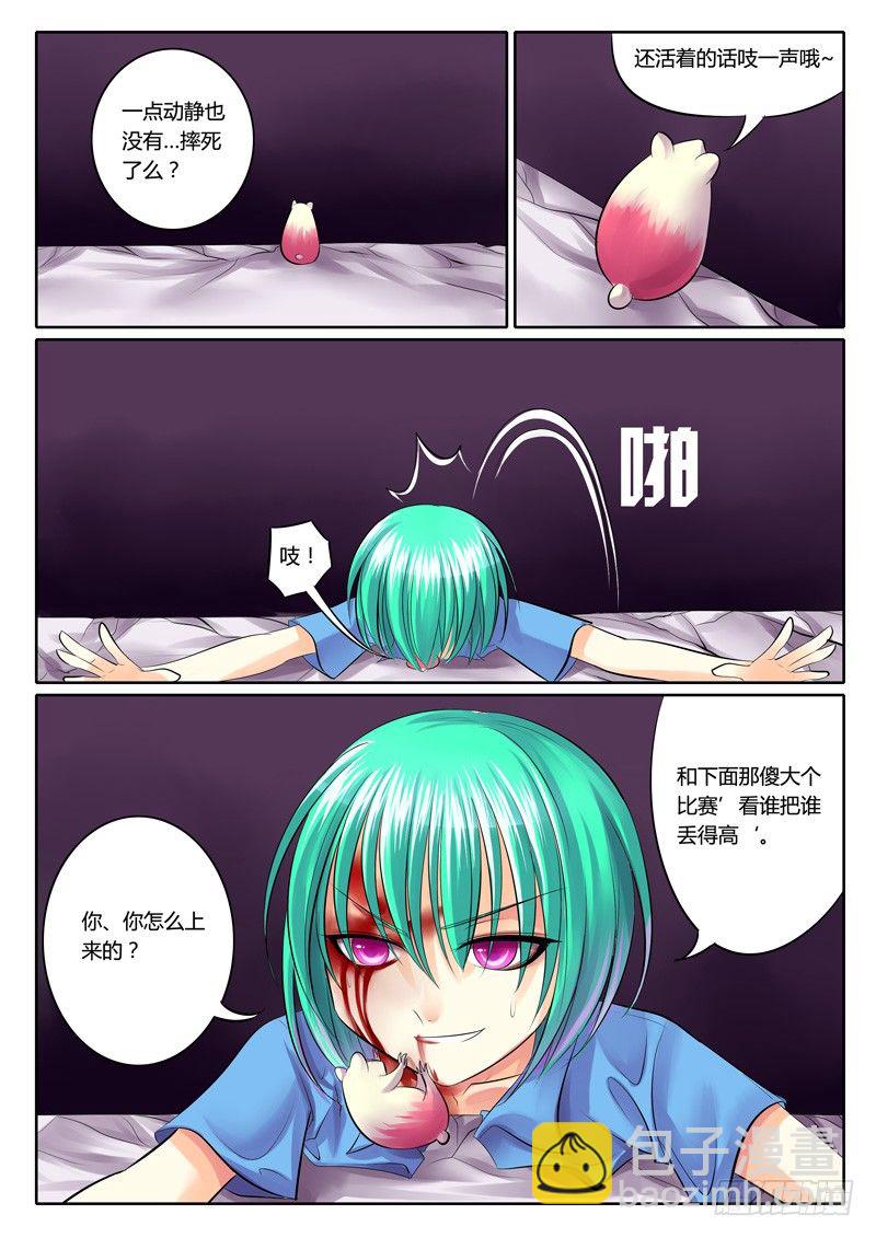 🍴君临臣下 第77集 命悬一线 第4页