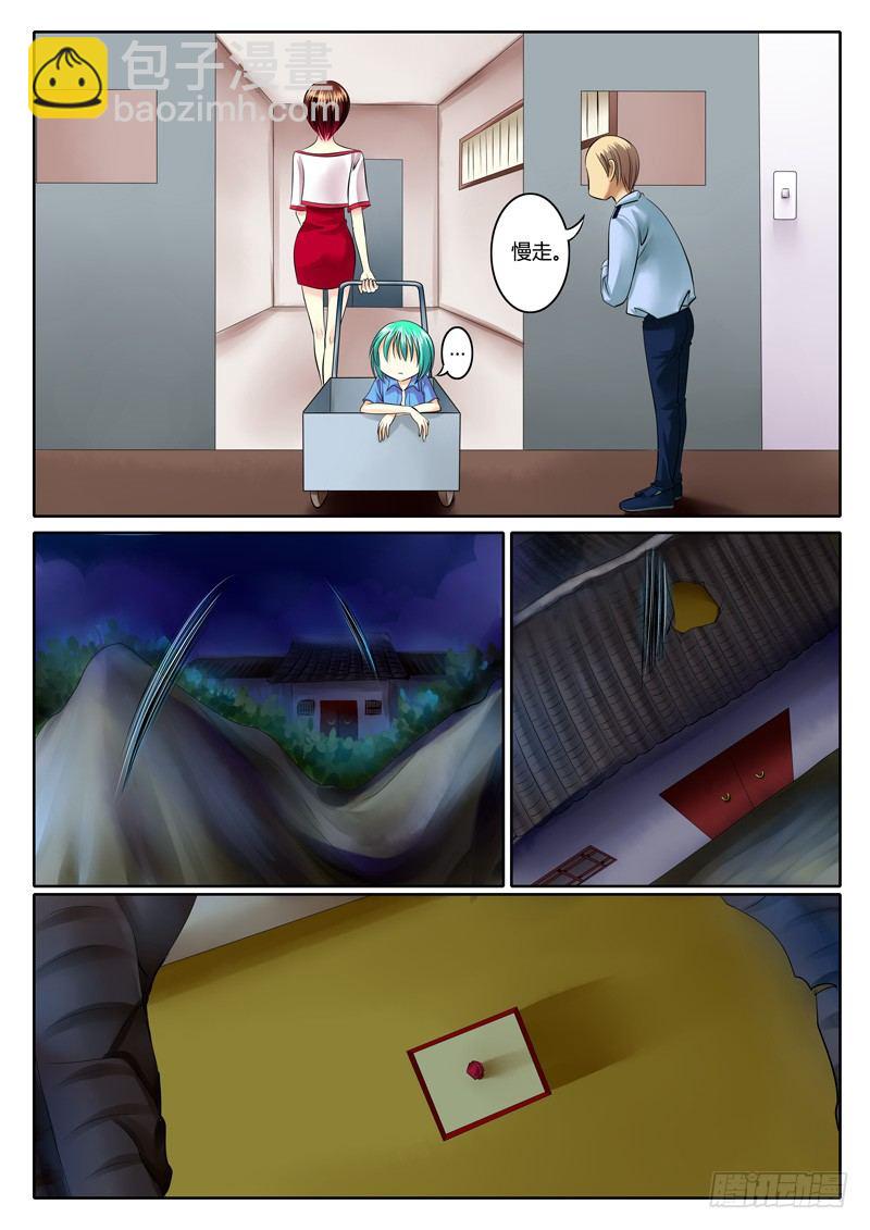 🍴君临臣下 第77集 命悬一线 第8页
