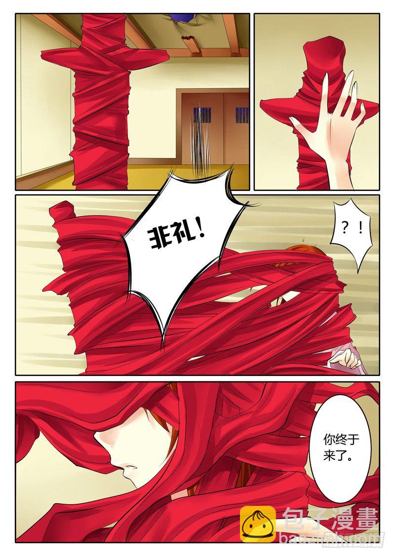 🍴君临臣下 第77集 命悬一线 第9页