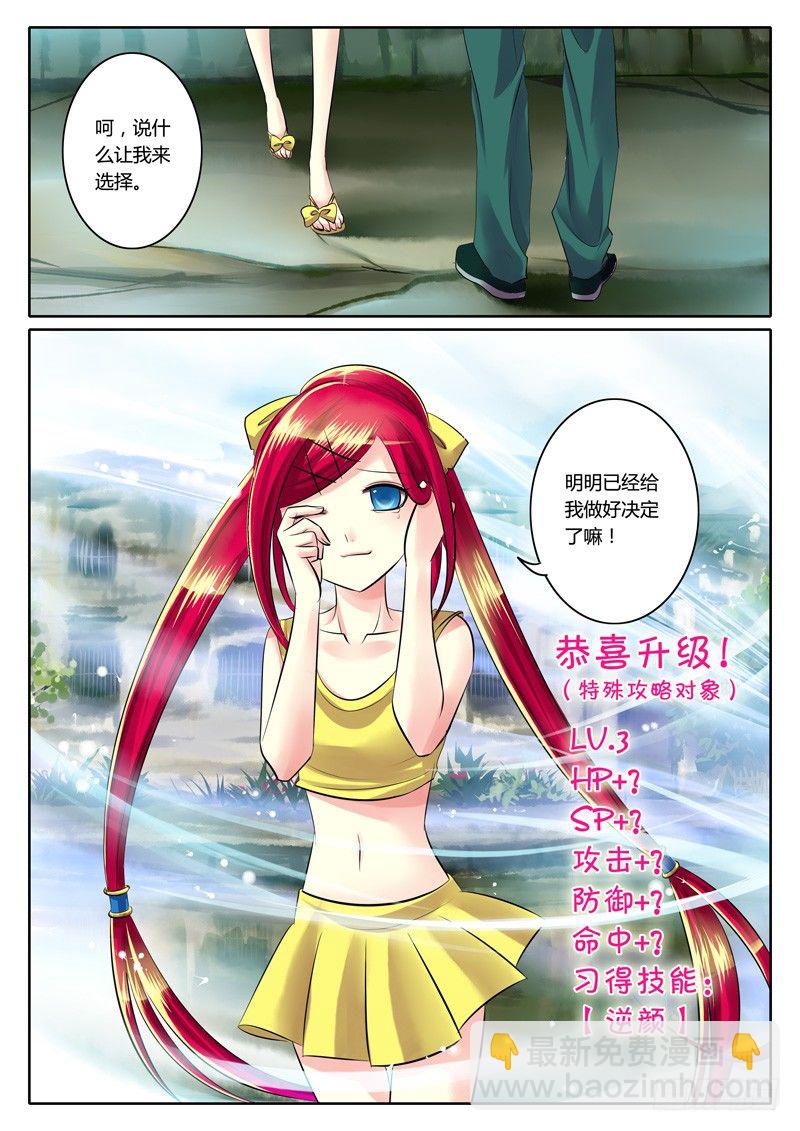 🍴君临臣下 第81集 柳暗花明 第10页