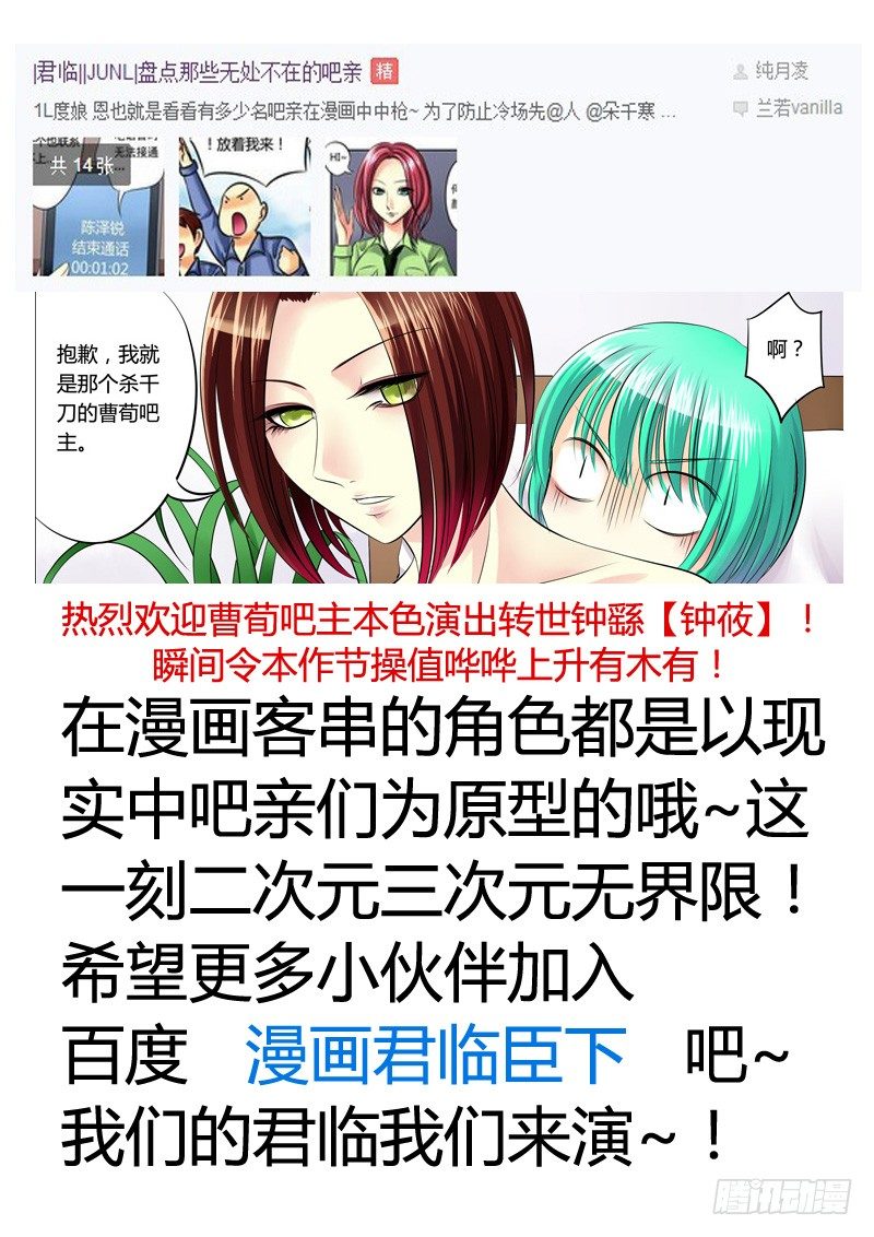 🍴君临臣下 第83集 局中有局 第11页