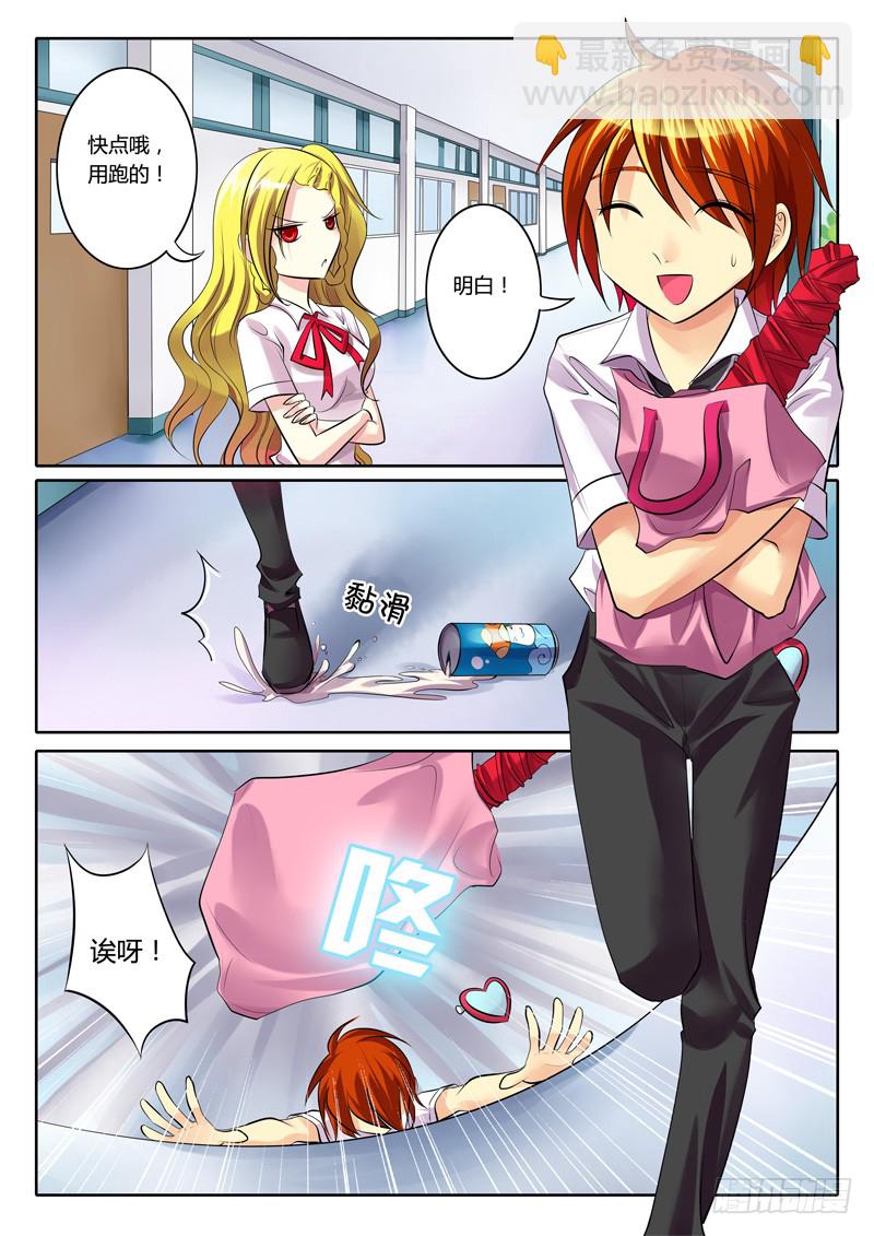 🍴君临臣下 第83集 局中有局 第7页