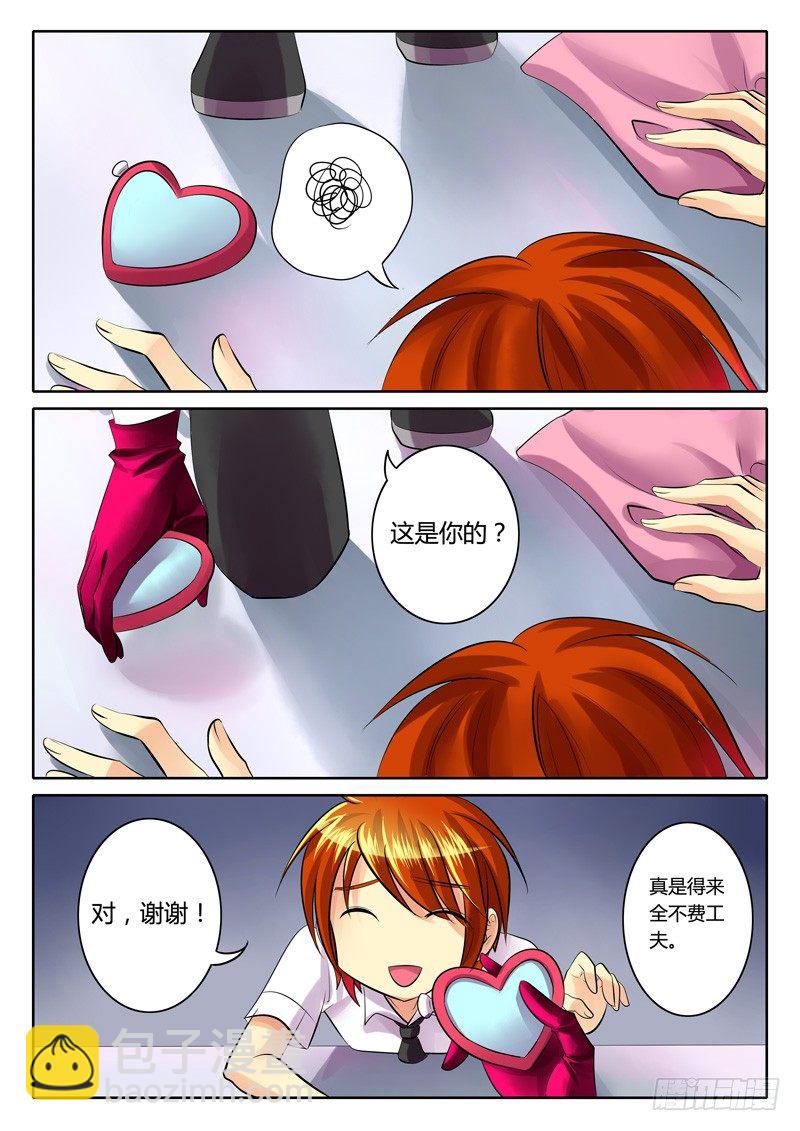 🍴君临臣下 第83集 局中有局 第8页