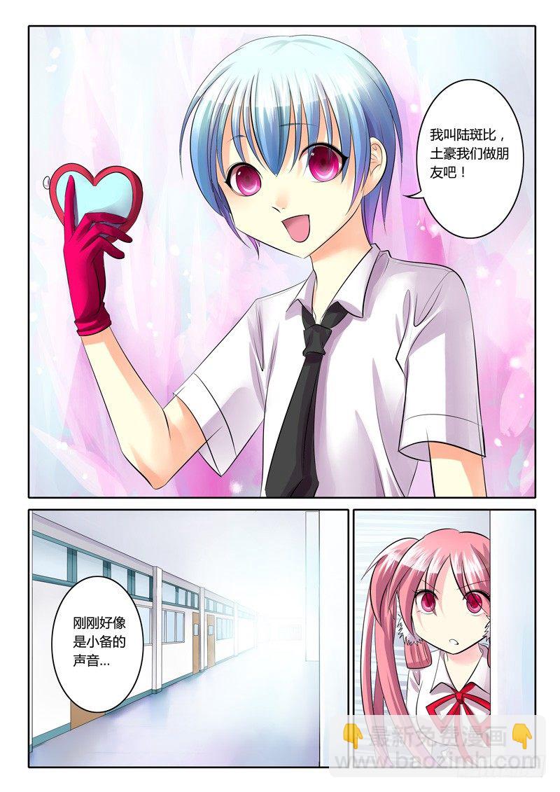 🍴君临臣下 第83集 局中有局 第9页