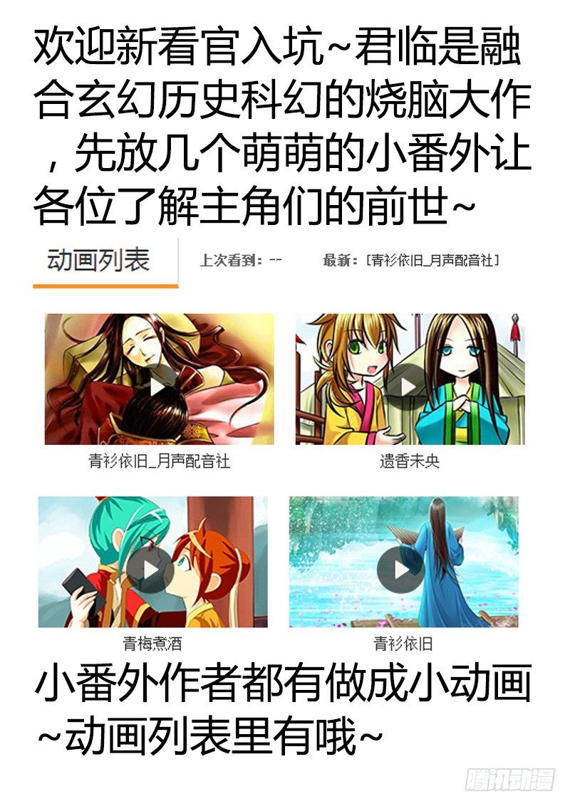 🍴君临臣下 白帝一别【坑爹】 第1页
