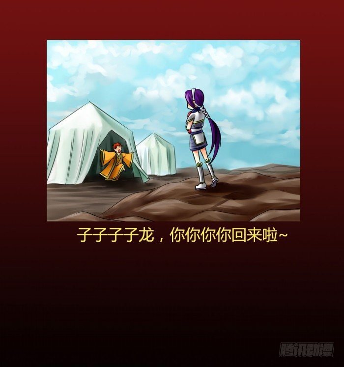🍴君临臣下 白帝一别【坑爹】 第10页