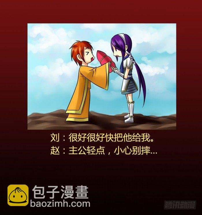 🍴君临臣下 白帝一别【坑爹】 第12页