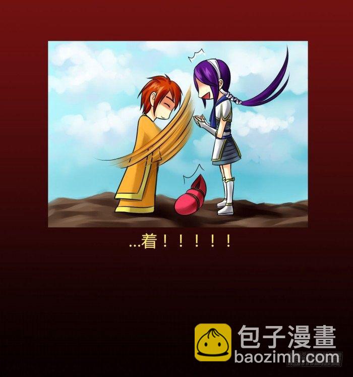 🍴君临臣下 白帝一别【坑爹】 第13页