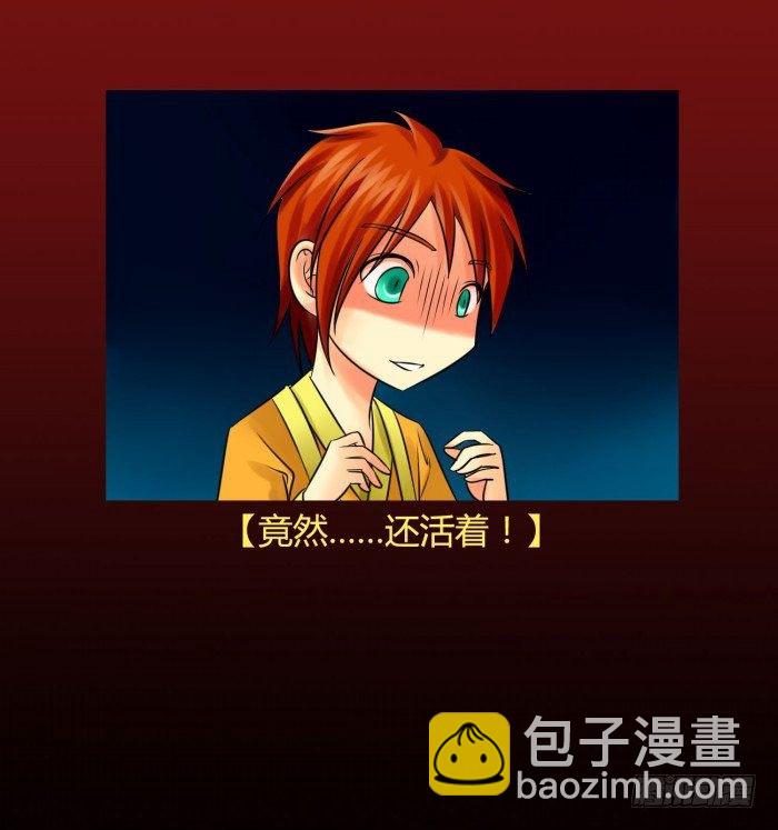🍴君临臣下 白帝一别【坑爹】 第15页