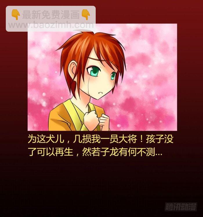 🍴君临臣下 白帝一别【坑爹】 第17页