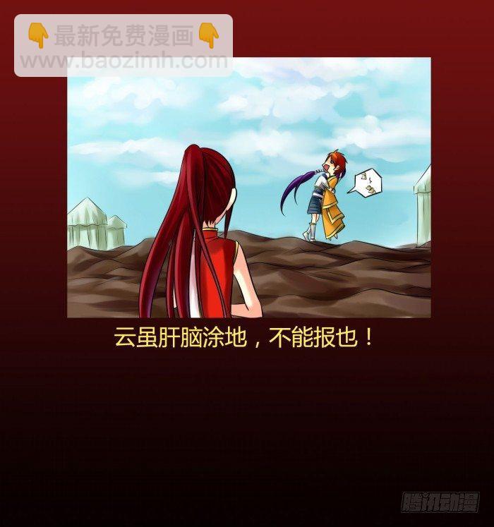 🍴君临臣下 白帝一别【坑爹】 第19页
