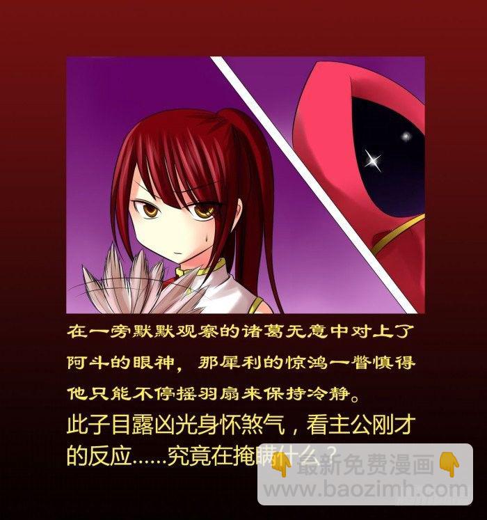 🍴君临臣下 白帝一别【坑爹】 第20页