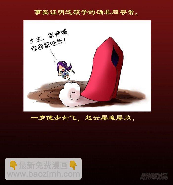 🍴君临臣下 白帝一别【坑爹】 第21页