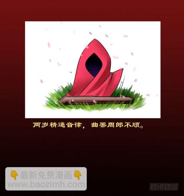🍴君临臣下 白帝一别【坑爹】 第22页
